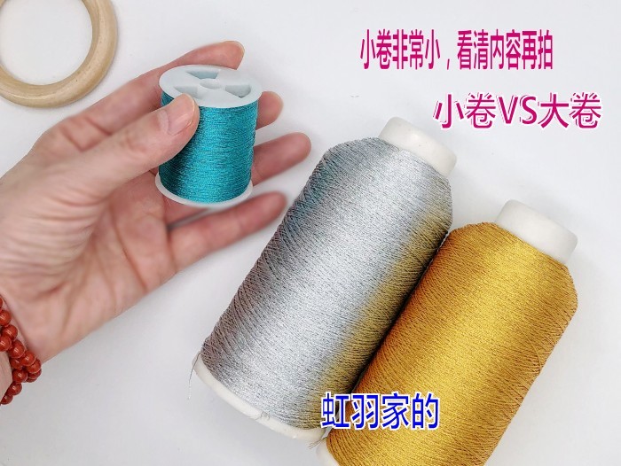 虹羽家3股6股手鞠球专用金属线金银线彩金线和风绣球diy手工材料 虹羽家上海手鞠工艺品有限公司 淘优券