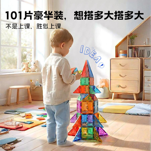 Picasso Tiles 经典进阶版磁力片彩窗磁吸积木男女孩益智礼物玩具 - 图0