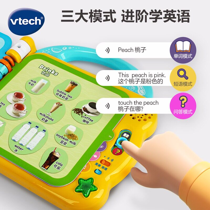 伟易达食物英语118词手指点读点触书宝宝益智玩具有声早教点读机