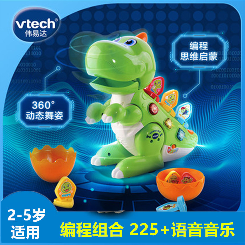 新品VTech伟易达唱跳编程小恐龙 儿童编程声光早教益智玩具518718 - 图0