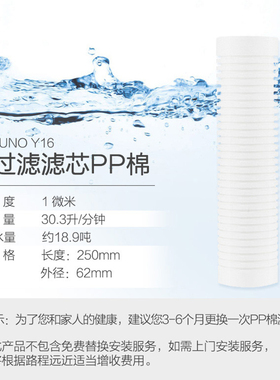 3my16纯水机前置通用滤芯