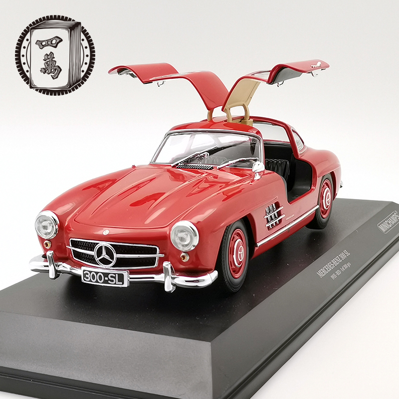 迷你切汽车模型合金仿真收藏1:18梅赛德斯奔驰300SL 1955似真车模