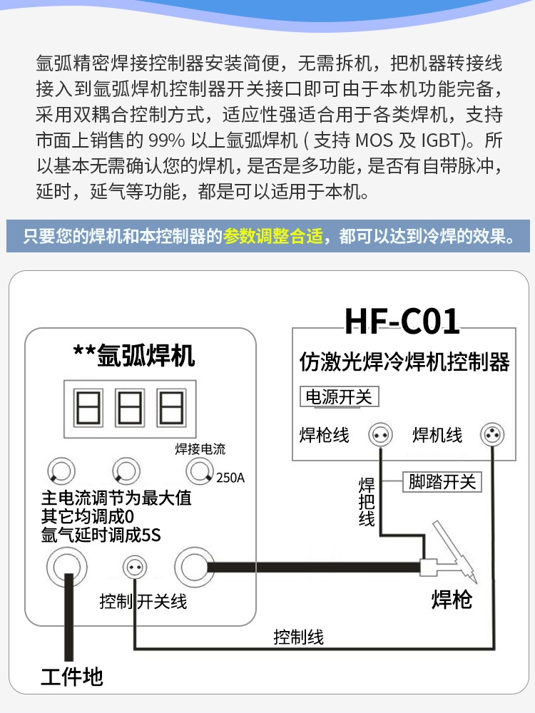 冷焊机不锈钢薄板脉冲时间控制器氩弧焊改装冷焊机点焊机自动 - 图1