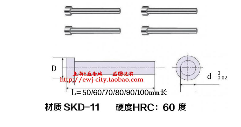 包邮SKD11模具冲针冲头T冲直径2 3 3.5 4 5 6长度50 60 70 80 100 - 图0