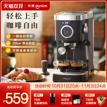 Dongling Coffee Machine Home Mini-Type Concentrated Full Semiautomatic Commercial High Pressure Pump Steam Style of Milk Foam