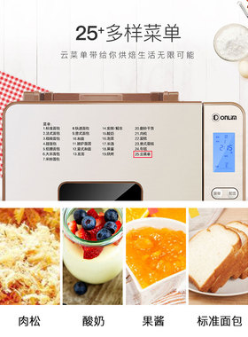 东菱全自动智能面包机家用和发面
