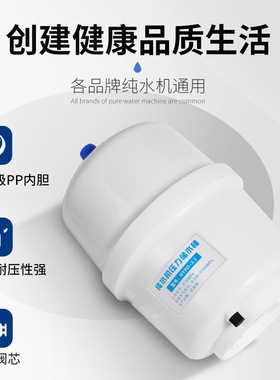 正品光跃压力桶HYRO-3.2/4.0家用防爆纯水机压力储水桶通用新品