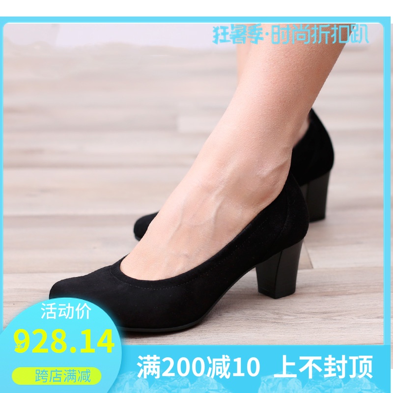 嘉寶基本款 寬楦軟墊 soft move 嘉寶 Gabor 02.171 氣墊女鞋