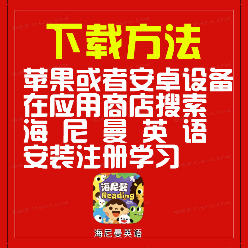 海尼曼英语APP会员充值卡分级阅读gk全套原版绘本幼儿RAZ自然拼读 - 图0