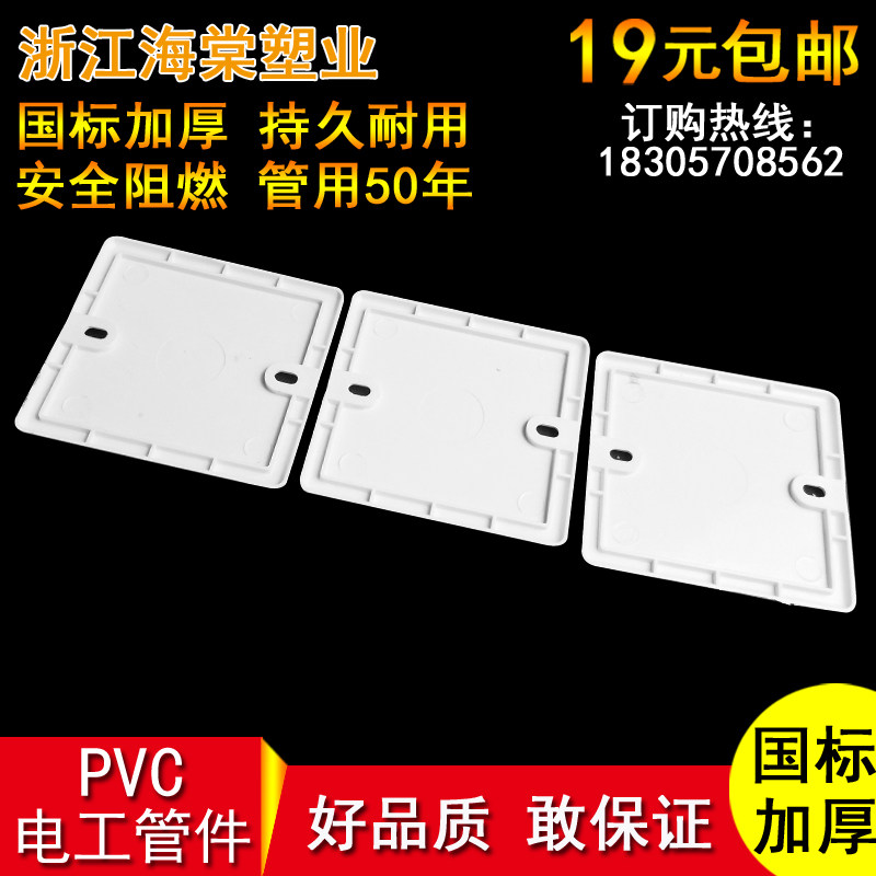 86型线盒保护盖加厚开关线盒方盖板PVC阻燃暗装接线盒防水8角面板_虎窝淘