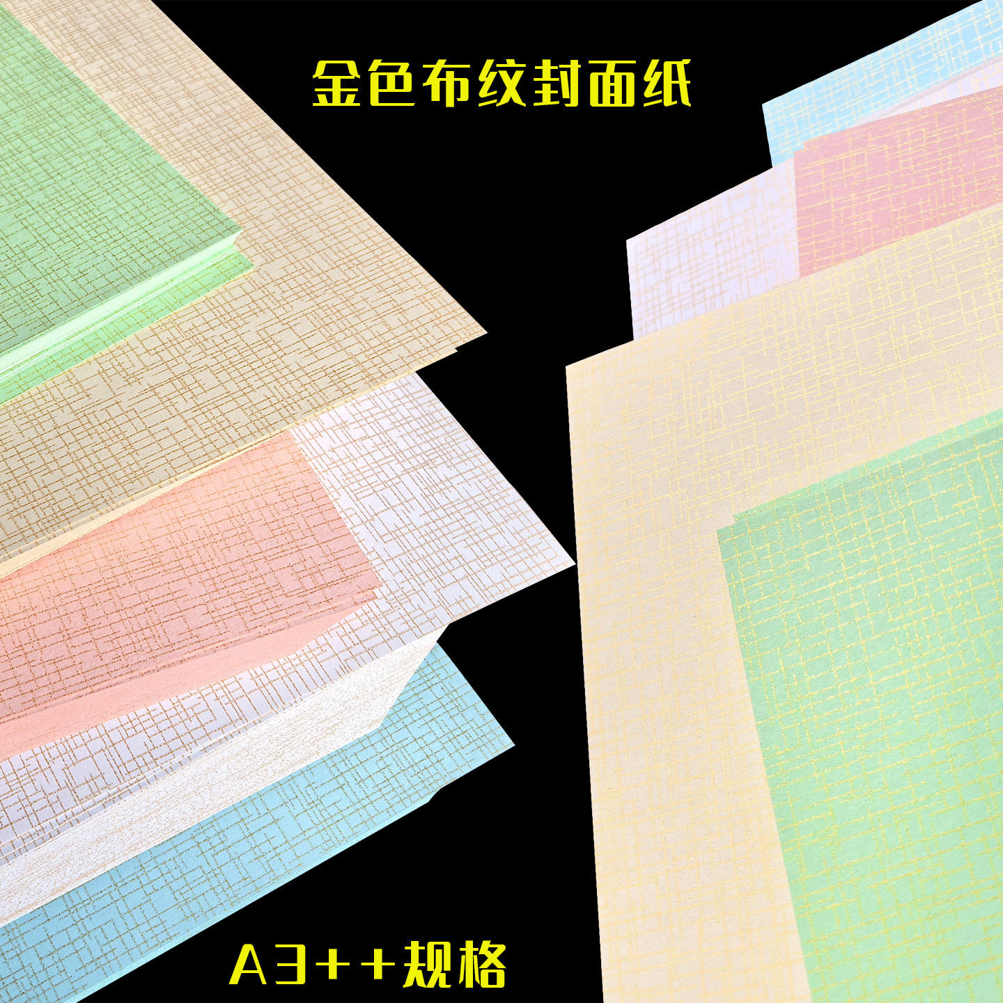 Cover paper silk cotton texture 200g A3++