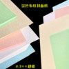 Cover paper silk cotton texture 200g A3++