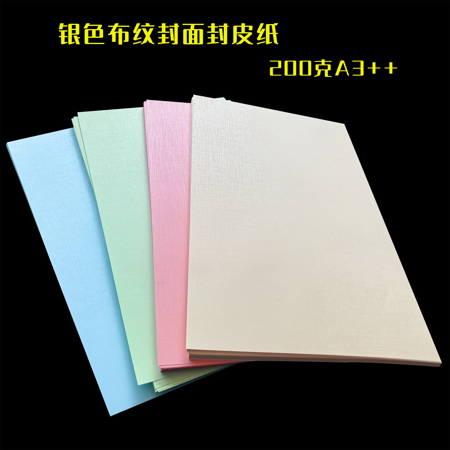 Cover paper silk cotton texture 200g A3++