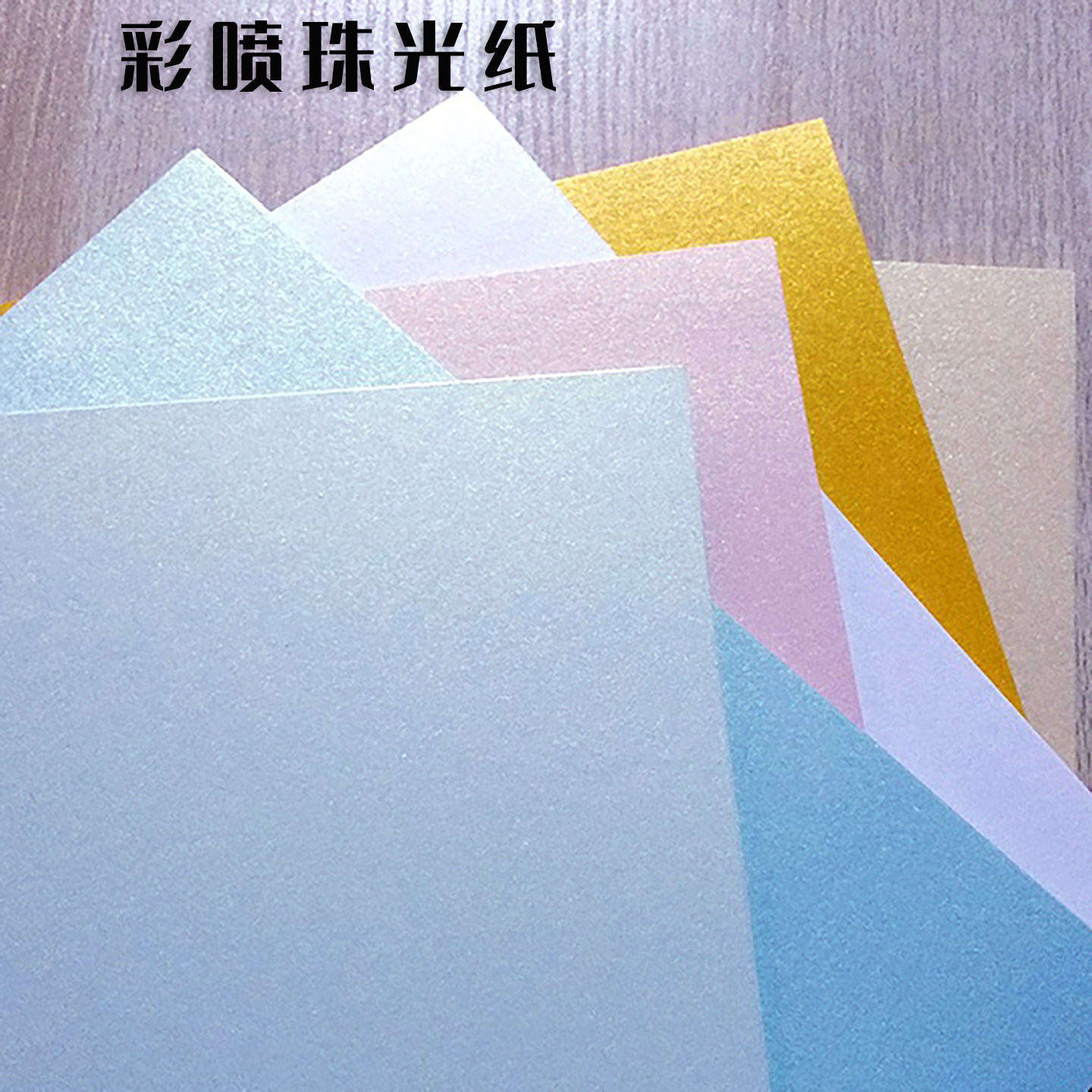 A4 special inkjet printing paper cardboard invitation certificate paper