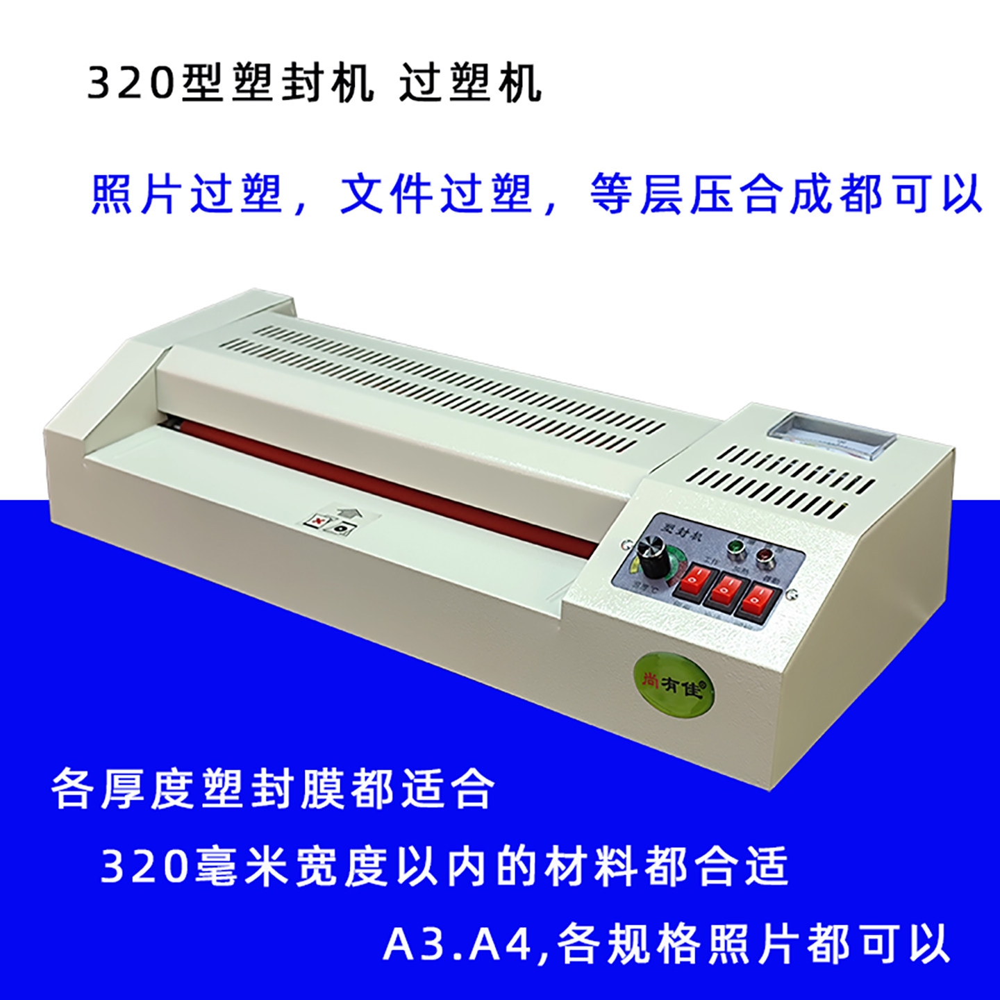 Photo file Home Office Laminating Machine Laminating Machine A4