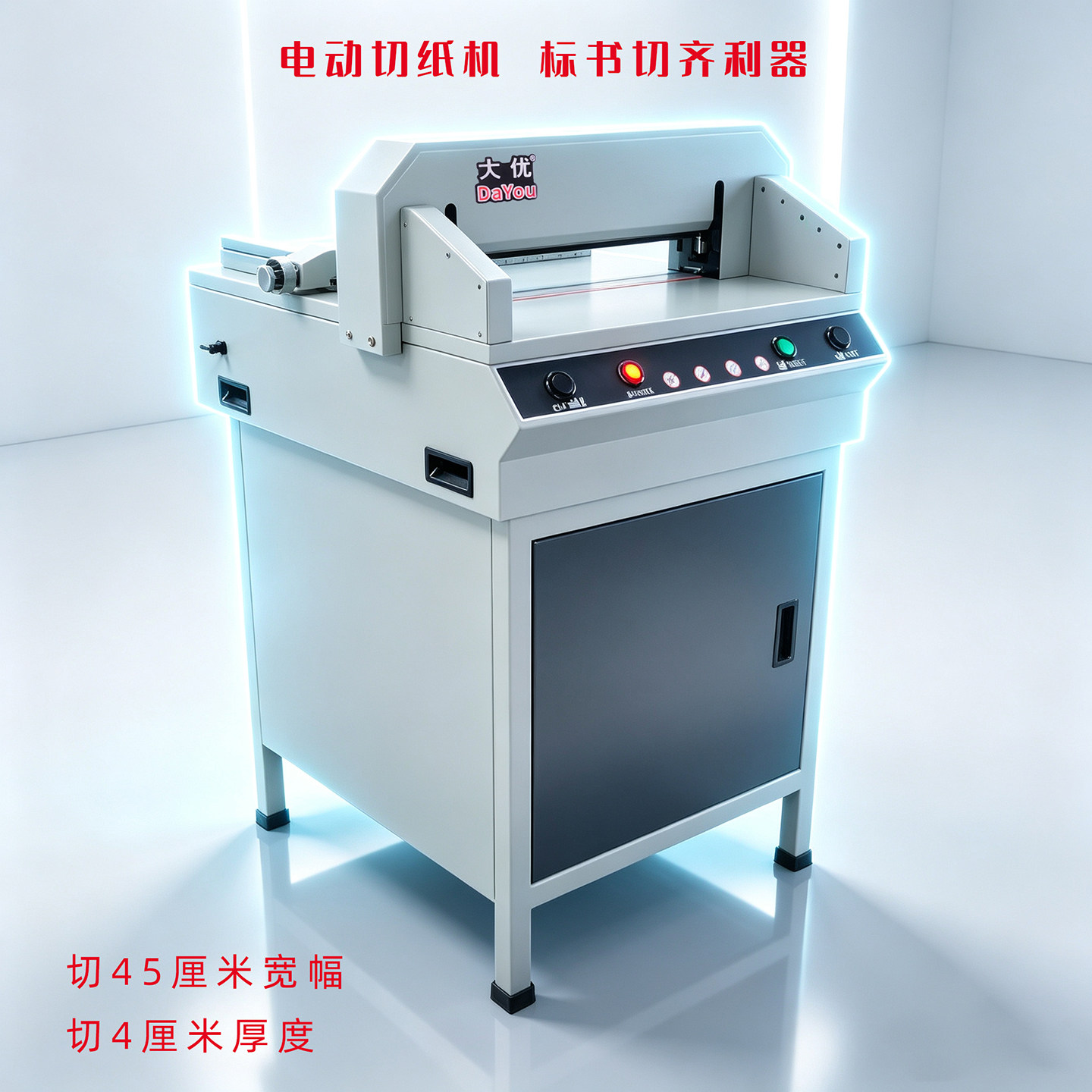 Electric paper cutter a3 book binding office paper cutter