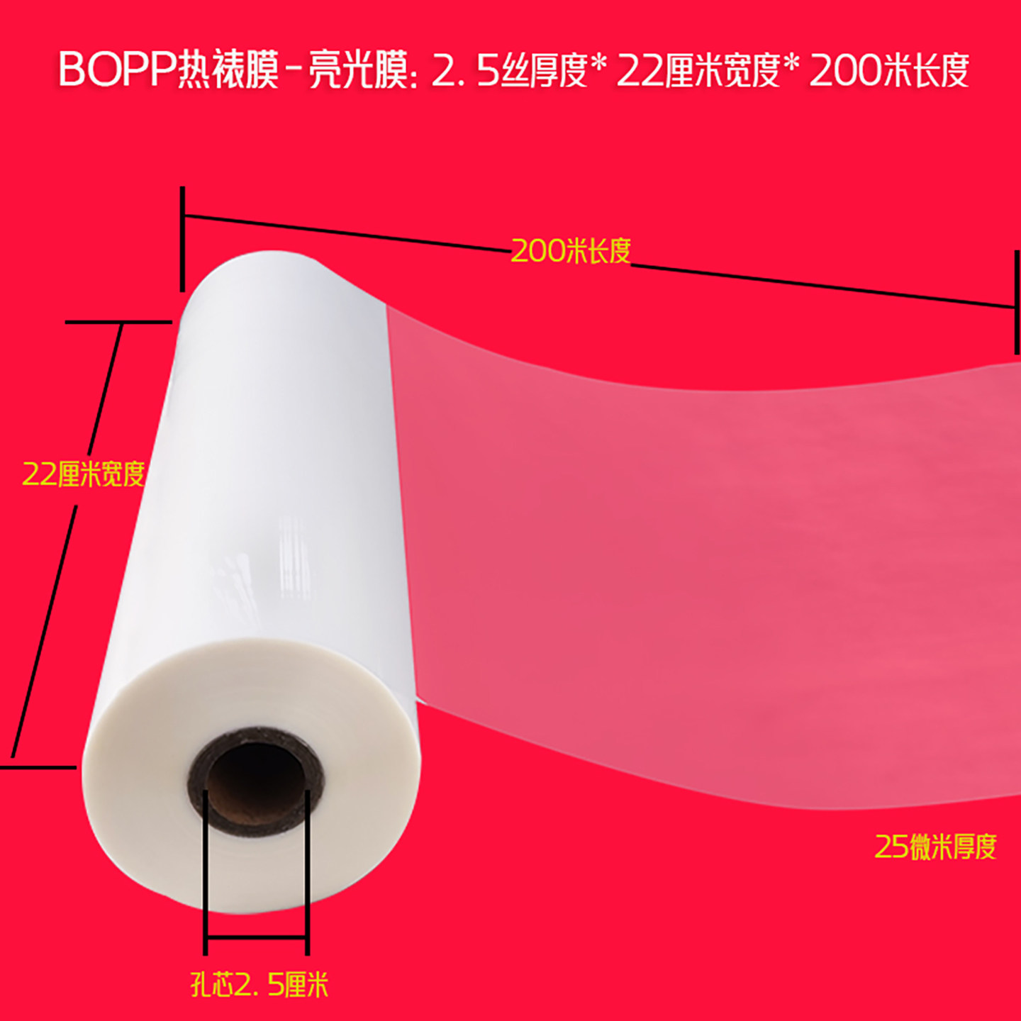 22cm glossy film thermal laminating advertising film glossy film