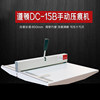 Manual creasing machine Daton large photo album making creasing line