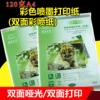 Color jet paper A4 inkjet printing paper matte 130g