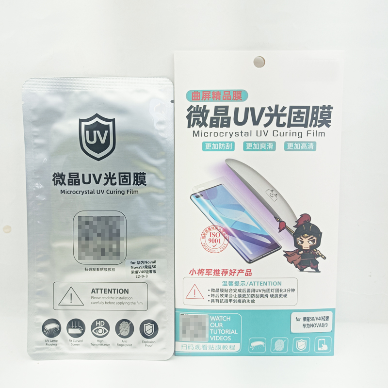 适用华为OPPOVIV曲面膜UV光固膜免真空机器烤灯可烤P60屏保薄荣耀70 RENO9PRO+ X90 findx6 S17PRO MATE60PRO