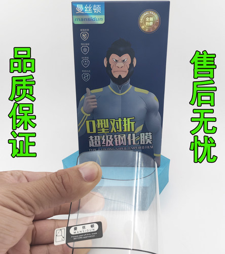 森动适用VIVO Y78 Y53S Y77E Y500 S15 S19 Y200i S20 IQOOZ9X O型对折防摔高清防静电钢化膜防爆高铝屏保 - 图2