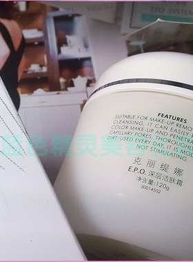 克丽缇娜深层洁肤霜去角质无泡