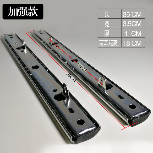 Thickened computer desk bottom two-section slide rail