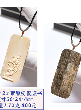 D20# 天然猛犸象牙大师手工牙雕吊坠挂牌挂件 多款可选