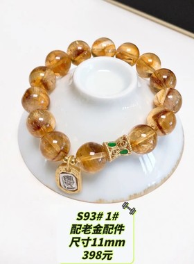 S93# 天然老矿料黄水晶天然色带手链 阿赛彩虹手串9-13mm 可选