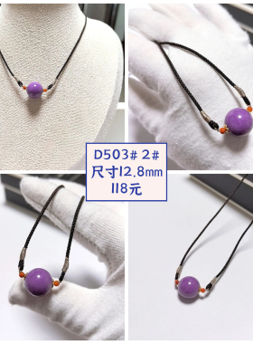 D503# 天然紫云母吊坠 圆珠滚运珠锁骨链 多款可选