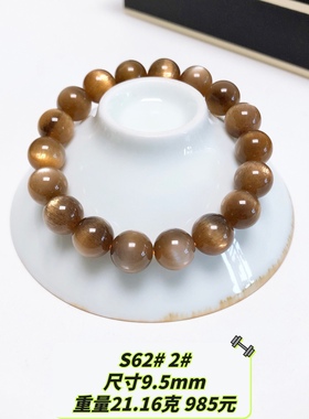 S62# 天然黑金太阳石黑骨干爆闪猫眼手链9.3-11mm 强光十字光可选