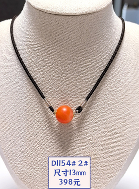 D1154# 天然保山南红单珠吊坠9.8-13mm 一世无忧锁骨链 多款可选