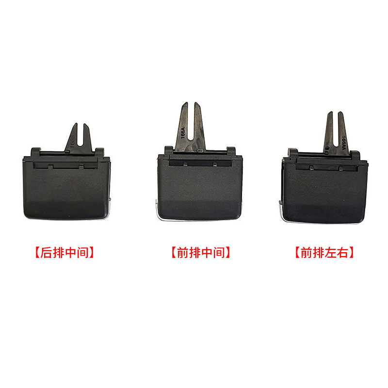 适用奔驰ML/GL/GLS级空调出风口拨片W166风向调节片GLE级W292卡扣 - 图3