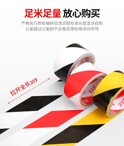 黄色警示胶带 红黄蓝绿车间场地划线胶布 区域划分警示地板胶带 - 图0