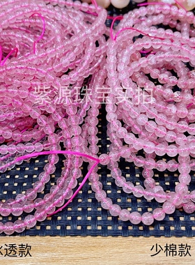 【假一赔十】5mm天然冰透草莓晶少杂少瑕晶体干净手串保真正品
