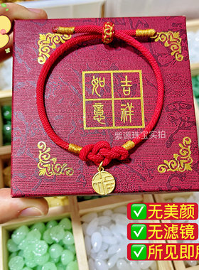 如意结红绳手链纯手工编织搭配高保色铜镀金福字吊牌小吊坠手脚链