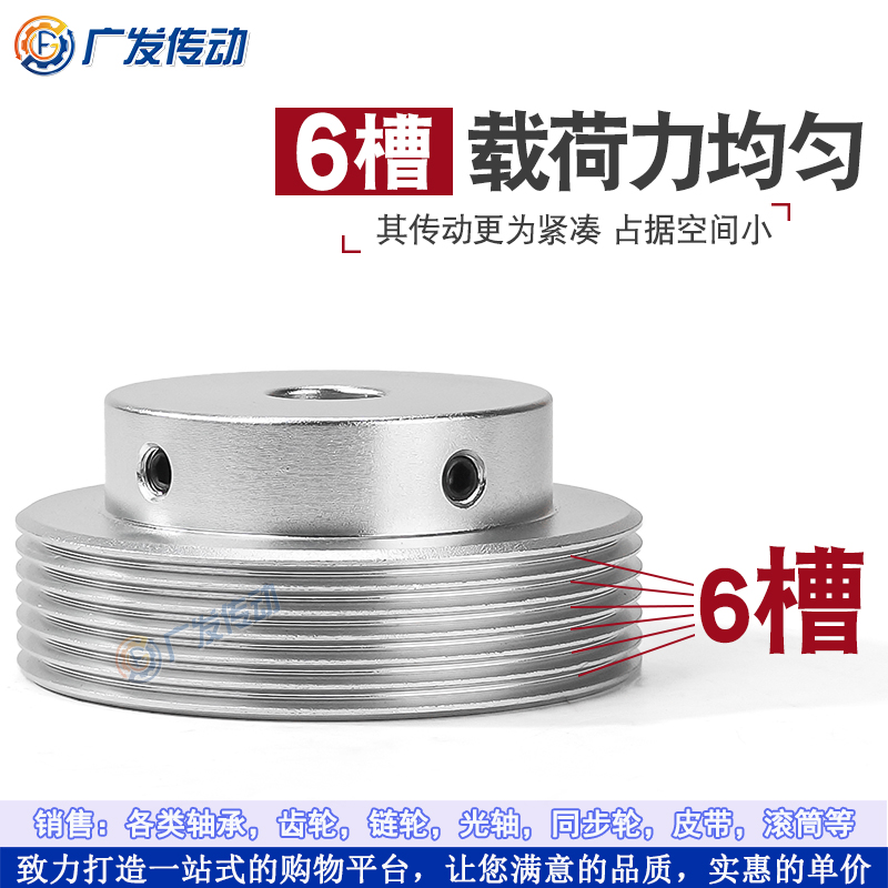 6PJ型多楔带轮多沟轮多槽 6槽/6沟/6峰 PJ100 传动牵引电机皮带轮 - 图1