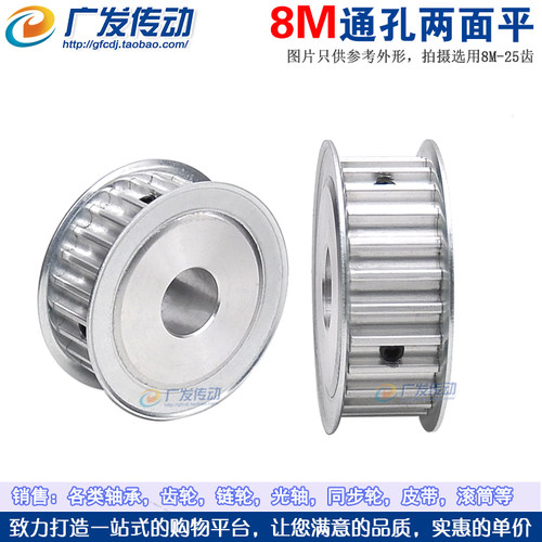 两面平 8M48齿/T 8M同步带轮AF型 槽宽16/21/27/32/42 精加工内孔 - 图3