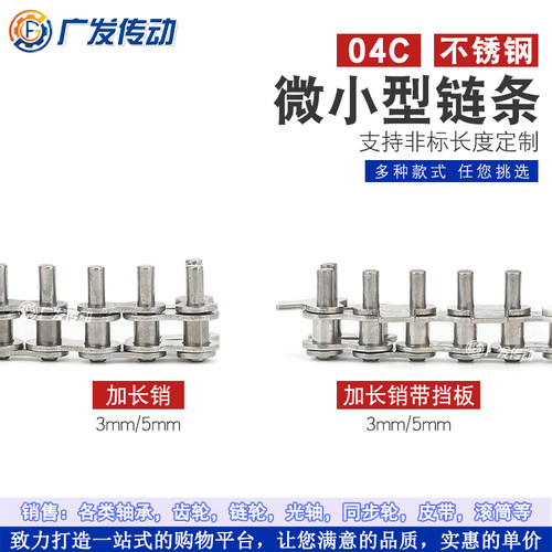 不锈钢链条 04c 不锈钢304链条 不锈钢链条304 2分不锈钢链条 /米 - 图1