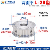 Synchronous wheel L28 teeth T two sides flat synchronous belt pulley AF type groove width 16 21 finished inner hole 8-25