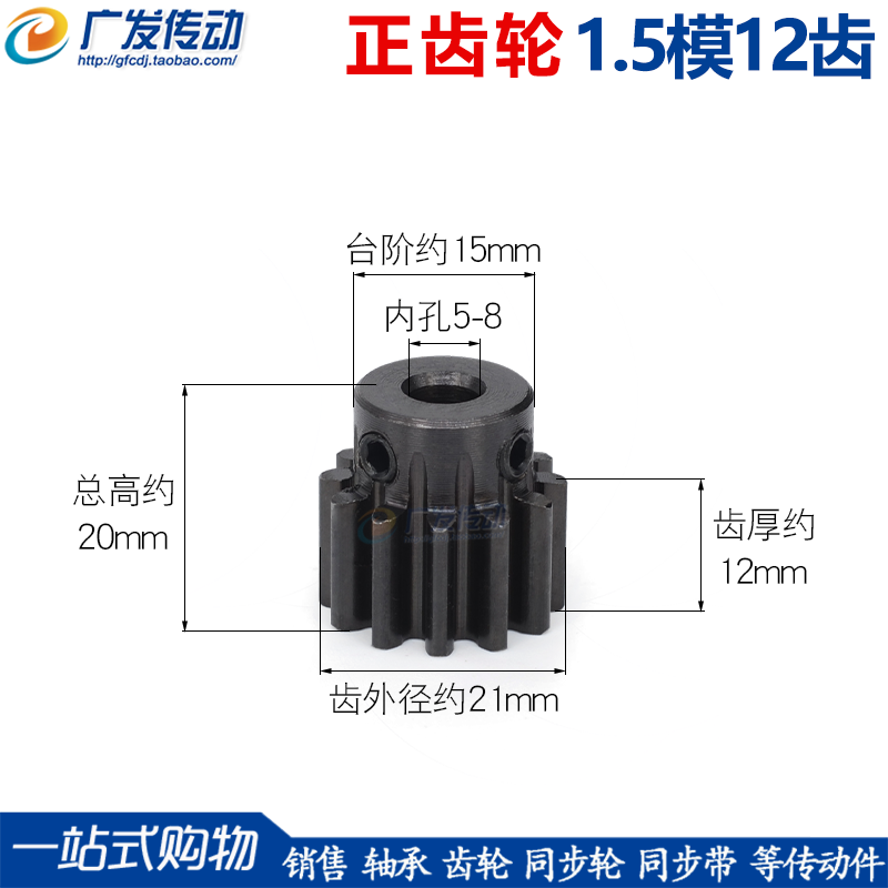 正齿轮 1.5模12齿 1.5M12T 凸台齿轮 成品孔5/6/6.35/7/8 带顶丝 - 图0