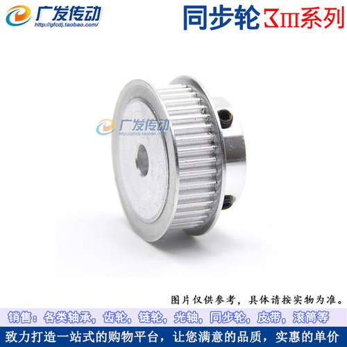 同步轮 3M50齿 槽宽11 同步皮带轮 BF型 凸台带顶丝 内孔5-25mm - 图1