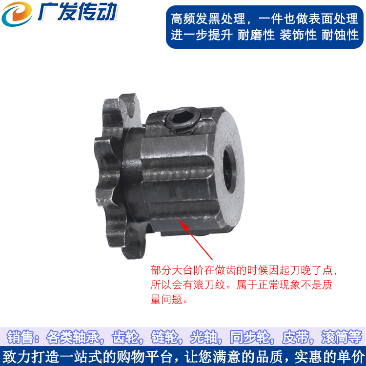 工业链轮台轮 04C 9T2分9齿内孔5/6/8带顶丝适用2分链条节距6.35-图0