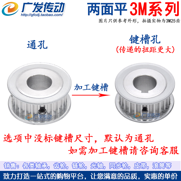 3M70齿/T 同步轮 两面平 槽宽11/16 同步皮带轮 AF型 内孔8-50mm - 图1