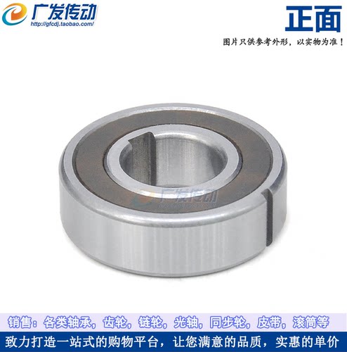 单向轴承 CSK20PP 凸轮离合器轴承 尺寸：20*47*14 内外圈带键槽 - 图2