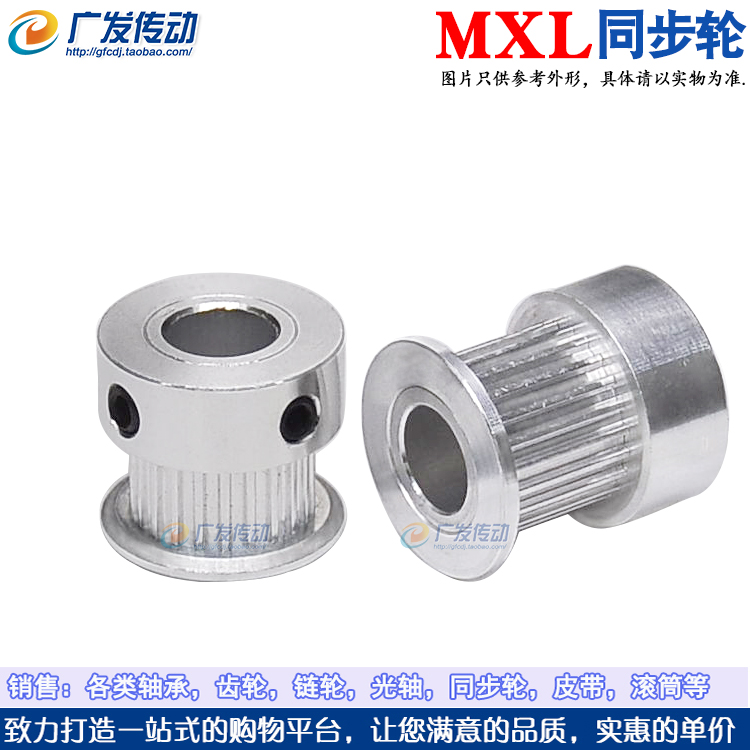 MXL20齿同步轮凸台同步带轮大台阶K型槽宽7/11/16内孔3.175-8mm-图2