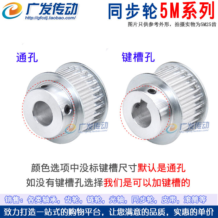 同步轮5M25齿T 槽宽16/21/27BF型 凸台阶同步皮带轮 精加工孔5-20 - 图0