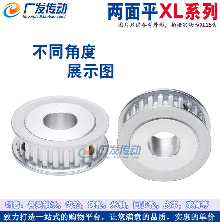 两面平同步轮 XL32齿 32T AF型同步带皮带轮 槽宽11 同步带轮 - 图2