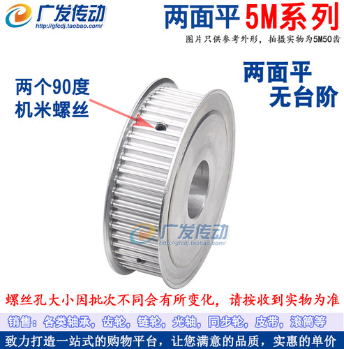 两面平 5M90齿 T 同步轮 槽宽16/21 AF型 同步皮带轮 孔8-25可选 - 图0