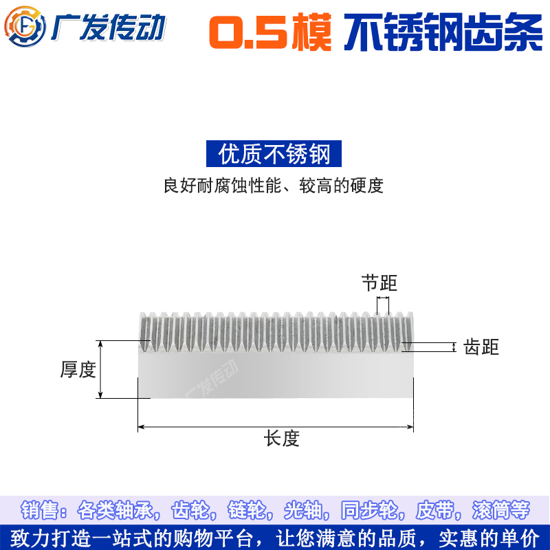 不锈钢齿条0.5M/0.5模 5*5/6*6/8*8/10*10小模数S304材质直齿轮条